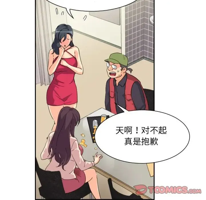 调教小娇妻 - 第31話 - page 87