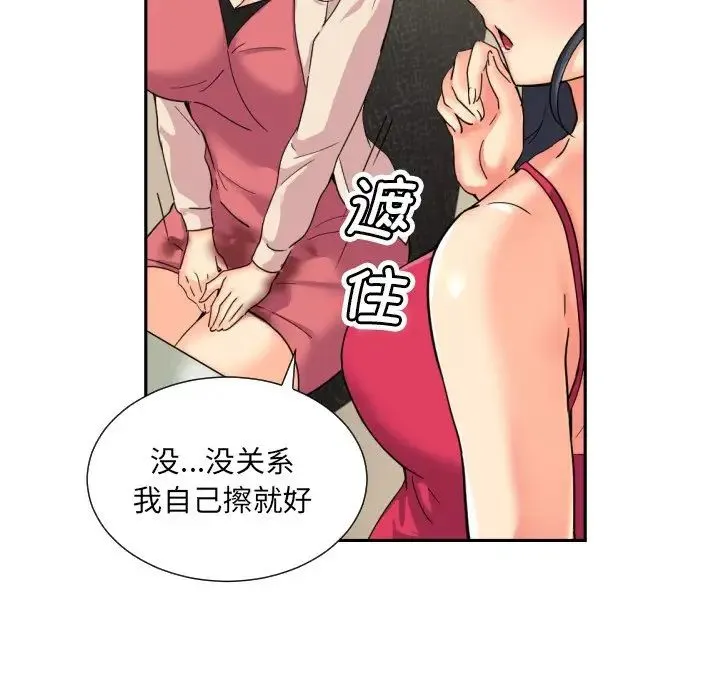 调教小娇妻 - 第31話 - page 89