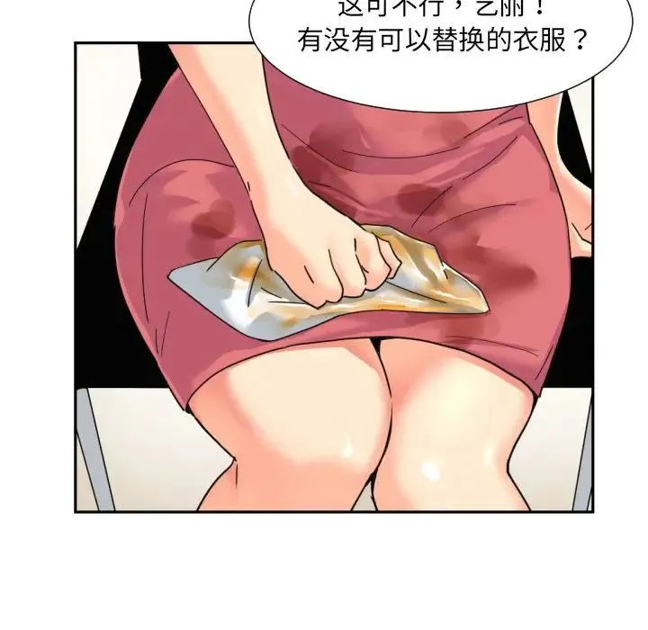 调教小娇妻 - 第31話 - page 91