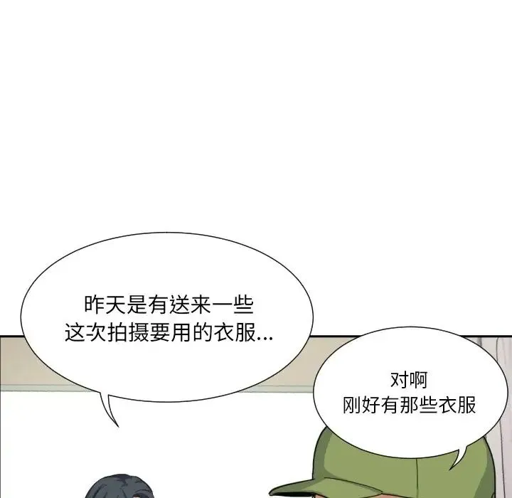 调教小娇妻 - 第31話 - page 92