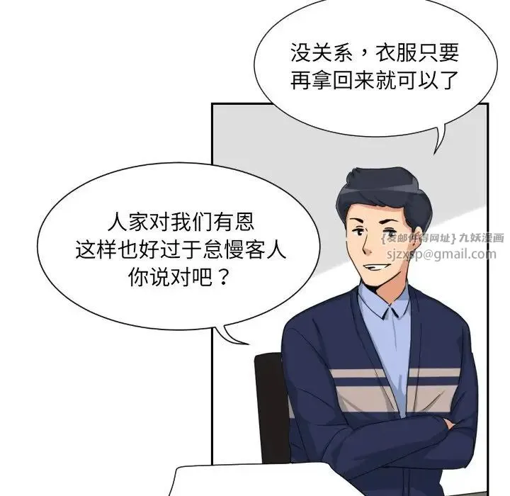 调教小娇妻 - 第31話 - page 95