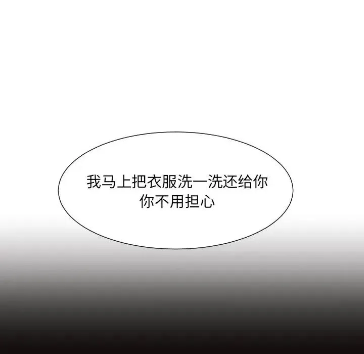 调教小娇妻 - 第31話 - page 98