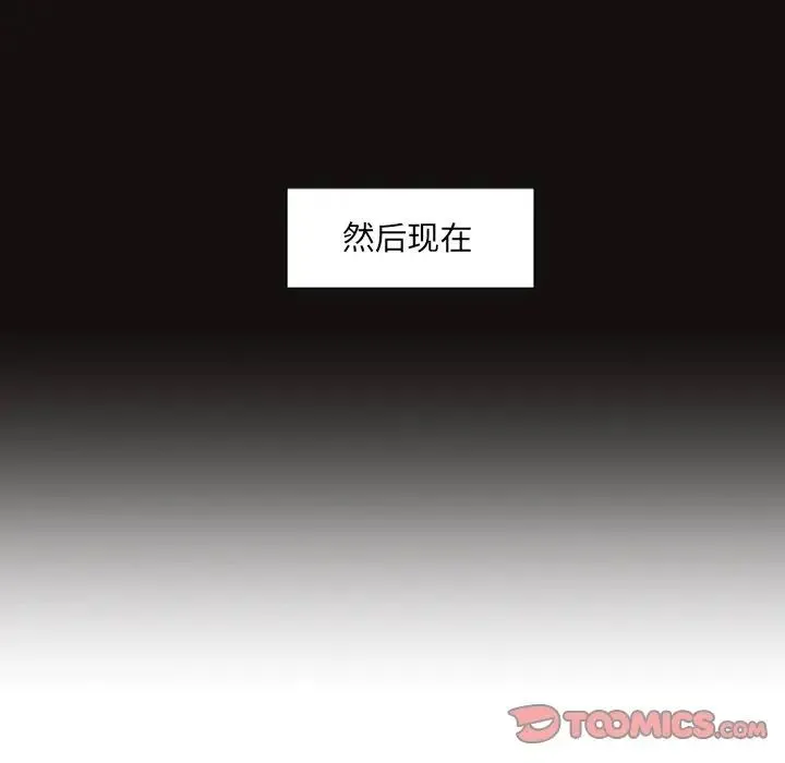 调教小娇妻 - 第31話 - page 99
