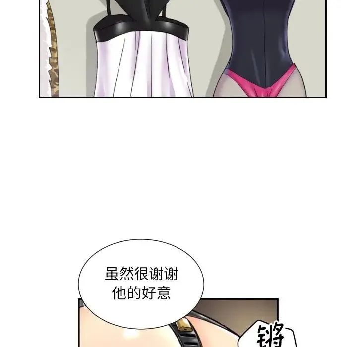 调教小娇妻 - 第31話 - page 101