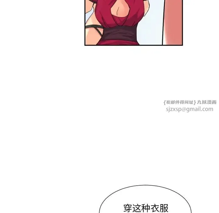调教小娇妻 - 第31話 - page 104