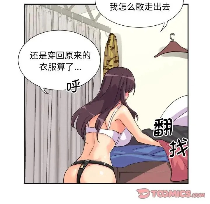 调教小娇妻 - 第31話 - page 105