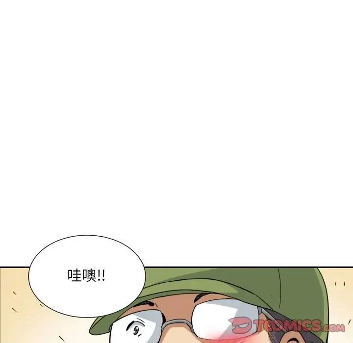 调教小娇妻 - 第31話 - page 111