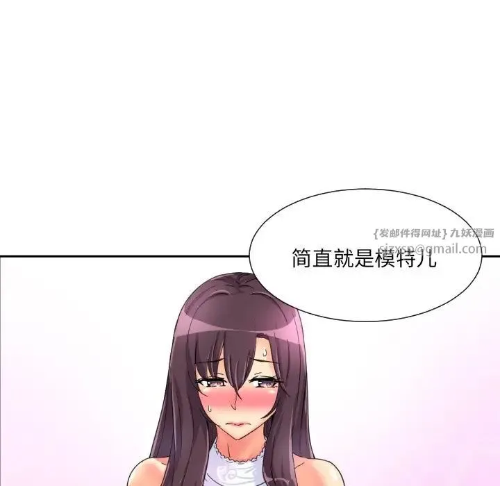 调教小娇妻 - 第31話 - page 113