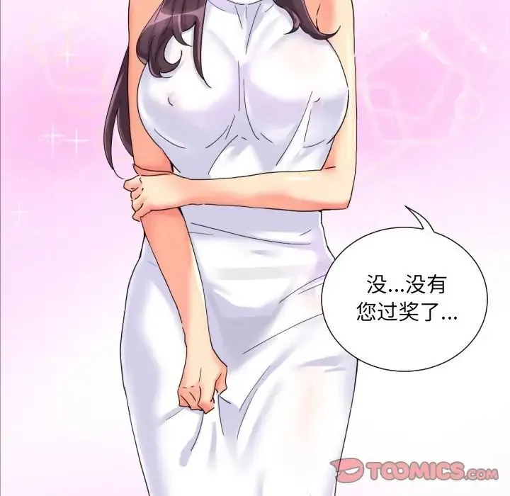 调教小娇妻 - 第31話 - page 114