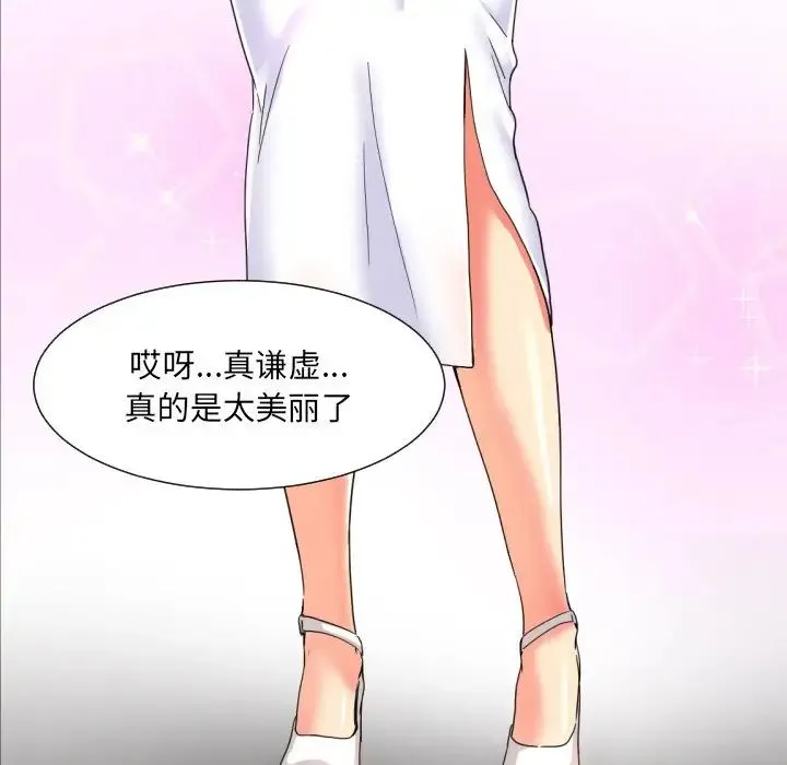 调教小娇妻 - 第31話 - page 115