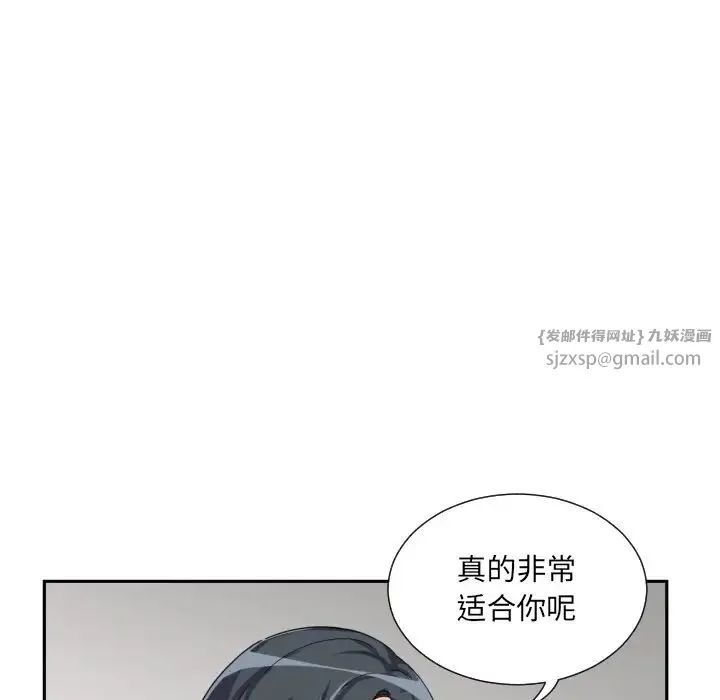 调教小娇妻 - 第31話 - page 118