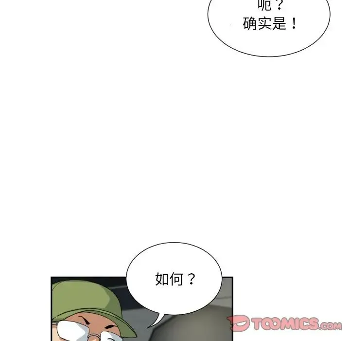 调教小娇妻 - 第31話 - page 120