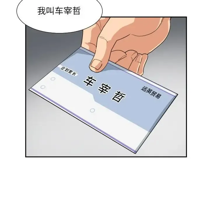 调教小娇妻 - 第31話 - page 125