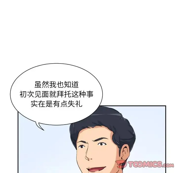 调教小娇妻 - 第31話 - page 126