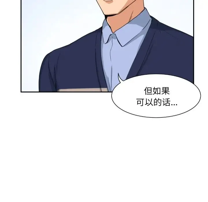 调教小娇妻 - 第31話 - page 127