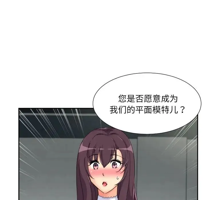 调教小娇妻 - 第31話 - page 128