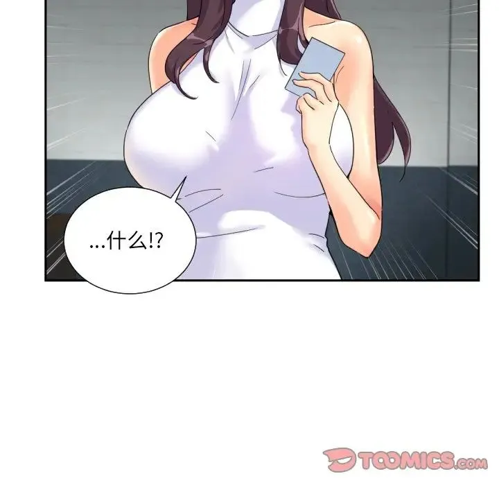 调教小娇妻 - 第31話 - page 129