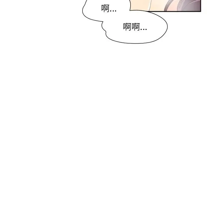 调教小娇妻 - 第33話 - page 10