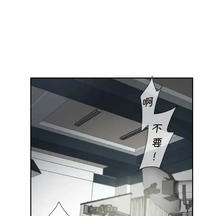调教小娇妻 - 第33話 - page 19