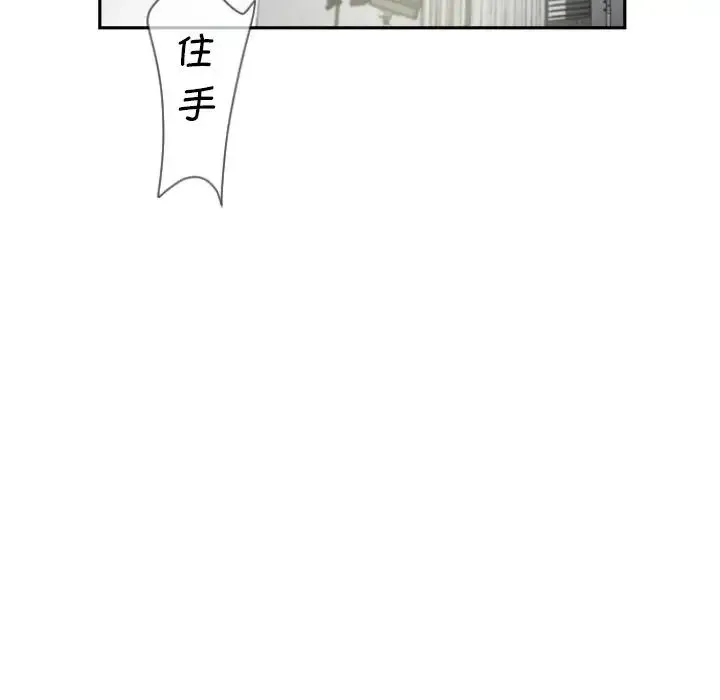 调教小娇妻 - 第33話 - page 20