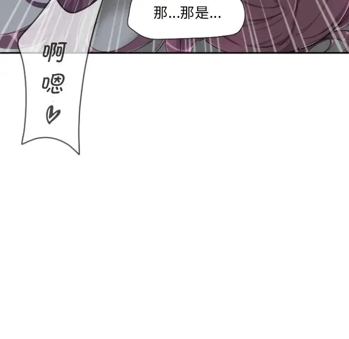 调教小娇妻 - 第33話 - page 23