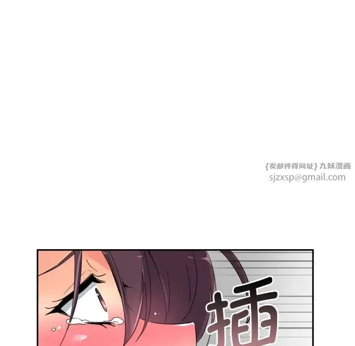 调教小娇妻 - 第33話 - page 25