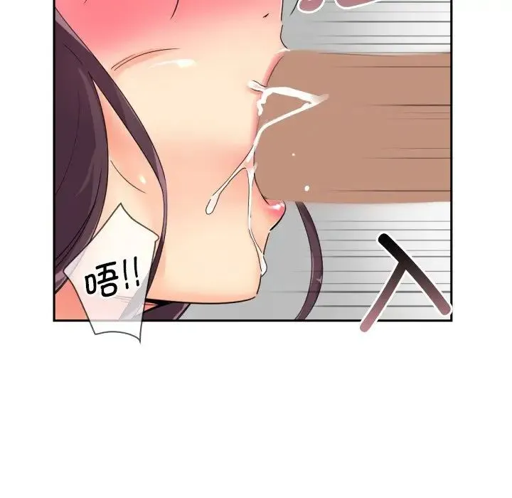 调教小娇妻 - 第33話 - page 26