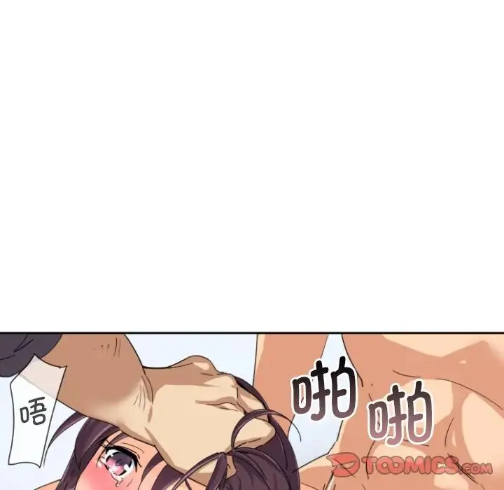 调教小娇妻 - 第33話 - page 27