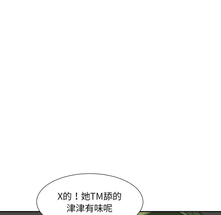 调教小娇妻 - 第33話 - page 29