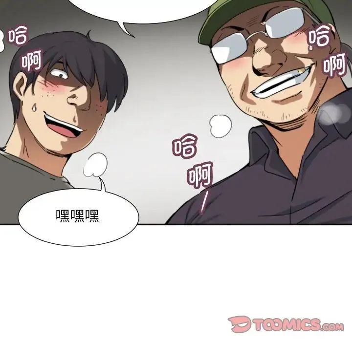 调教小娇妻 - 第33話 - page 30