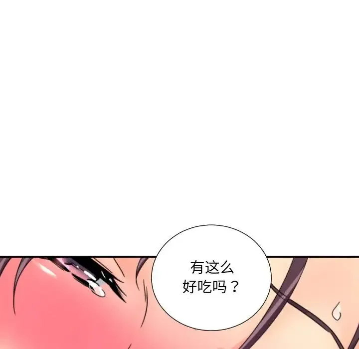 调教小娇妻 - 第33話 - page 31
