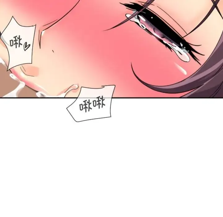调教小娇妻 - 第33話 - page 32