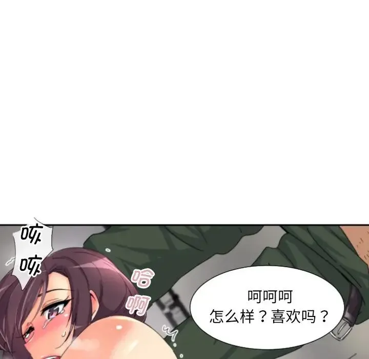 调教小娇妻 - 第33話 - page 37