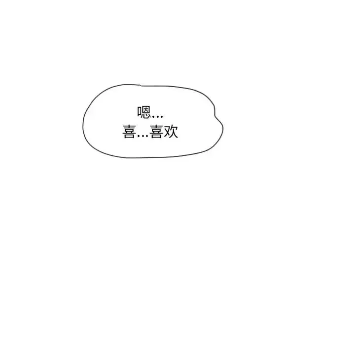 调教小娇妻 - 第33話 - page 40