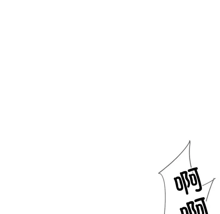 调教小娇妻 - 第33話 - page 44