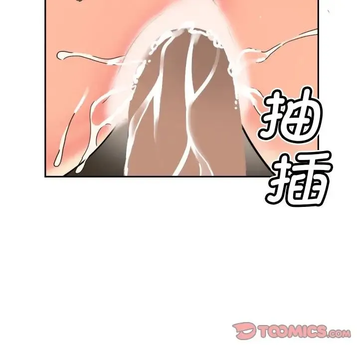 调教小娇妻 - 第33話 - page 54