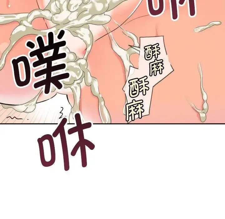 调教小娇妻 - 第33話 - page 59