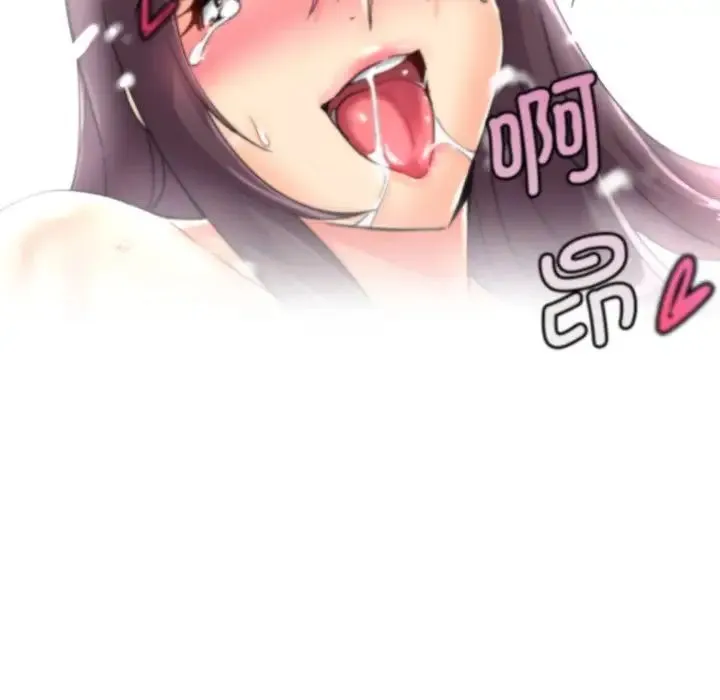 调教小娇妻 - 第33話 - page 61