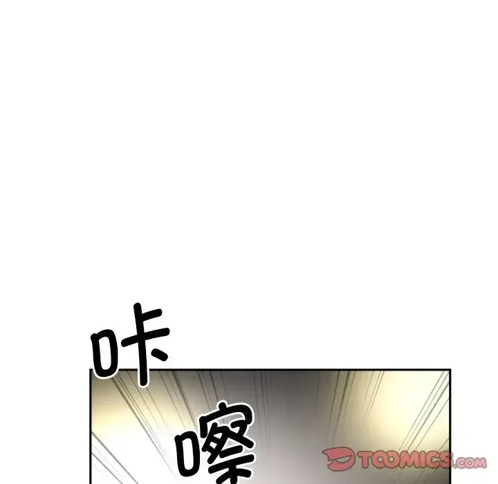 调教小娇妻 - 第33話 - page 63