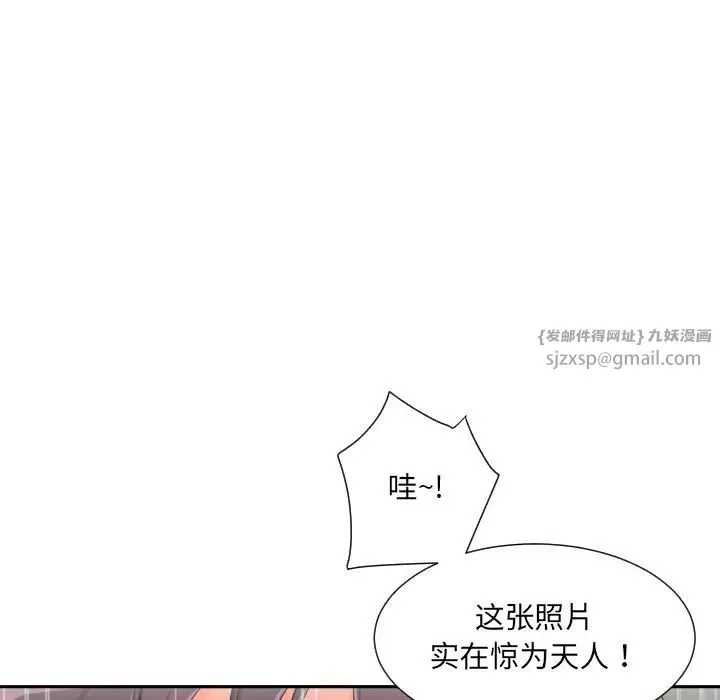 调教小娇妻 - 第33話 - page 65