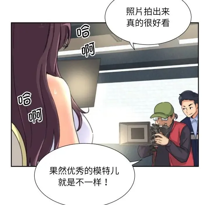 调教小娇妻 - 第33話 - page 68