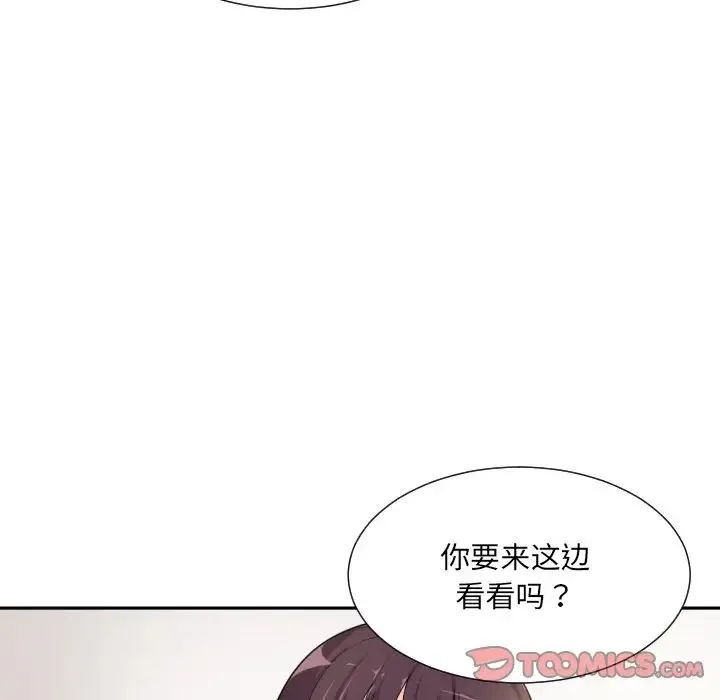 调教小娇妻 - 第33話 - page 69