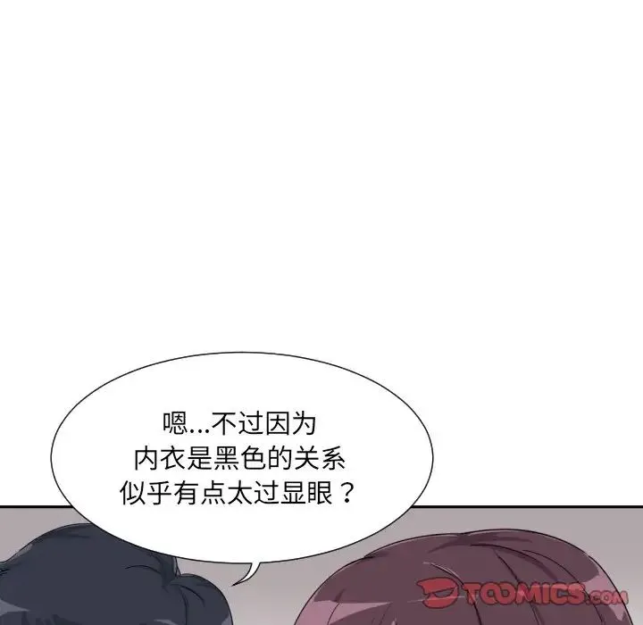 调教小娇妻 - 第33話 - page 75