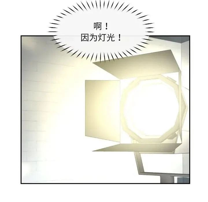 调教小娇妻 - 第33話 - page 82