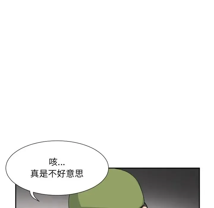 调教小娇妻 - 第33話 - page 83
