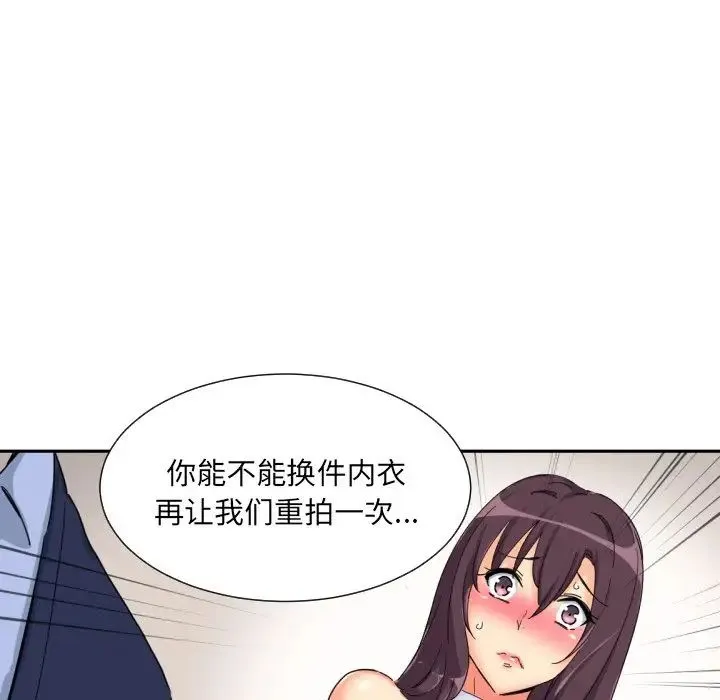 调教小娇妻 - 第33話 - page 85