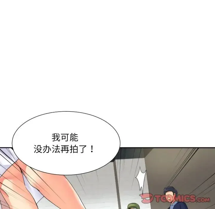 调教小娇妻 - 第33話 - page 90