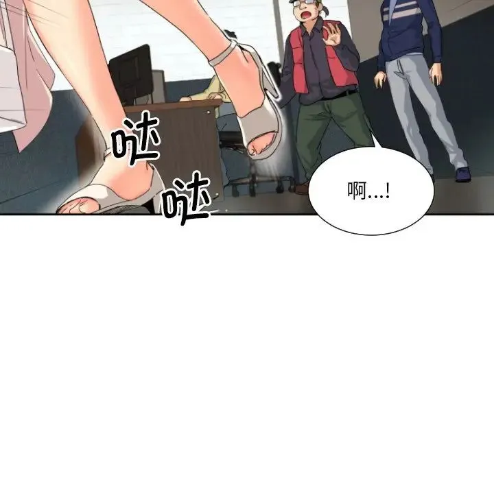 调教小娇妻 - 第33話 - page 91