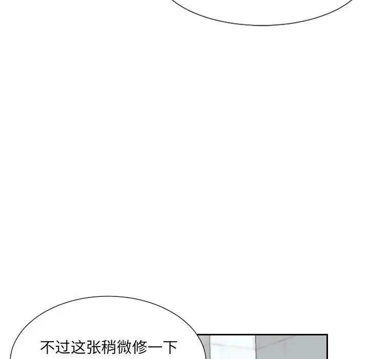 调教小娇妻 - 第33話 - page 95