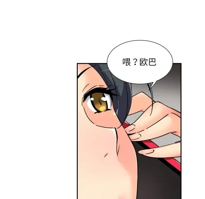 调教小娇妻 - 第33話 - page 101